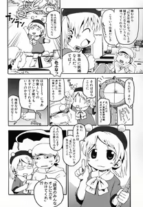 Page 44 of Hinnyuu Love! - preview thumbnail