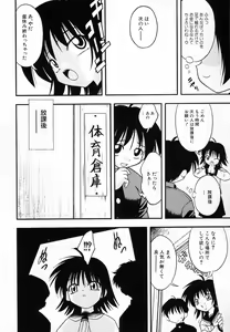 Page 58 of Hinnyuu Love! - preview thumbnail