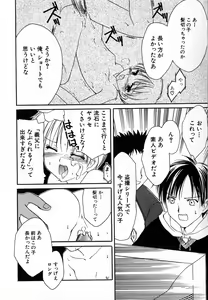 Page 76 of Hinnyuu Love! - preview thumbnail
