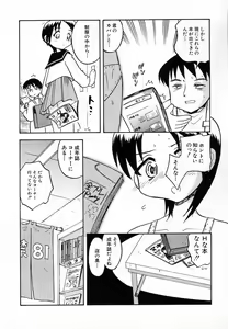 Page 94 of Hinnyuu Love! - preview thumbnail