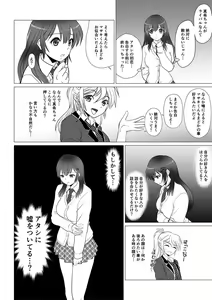 Page 12 of Koutensei Seitenkanshou no Karesi - preview thumbnail
