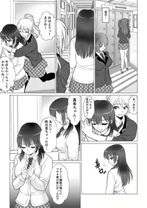 Page 15 of Koutensei Seitenkanshou no Karesi - preview thumbnail