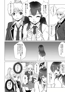Page 16 of Koutensei Seitenkanshou no Karesi - preview thumbnail