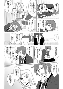 Page 8 of Koutensei Seitenkanshou no Karesi - preview thumbnail