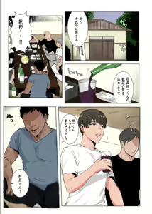 Page 5 of Himitsu ni Otsu (decensored) - preview thumbnail