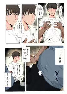 Page 8 of Himitsu ni Otsu (decensored) - preview thumbnail