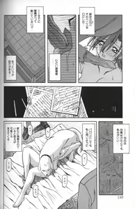 Page 144 of Sein Zain - preview thumbnail