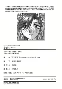 Page 188 of Sein Zain - preview thumbnail