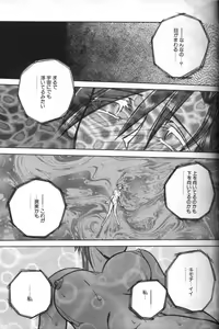 Page 23 of Sein Zain - preview thumbnail