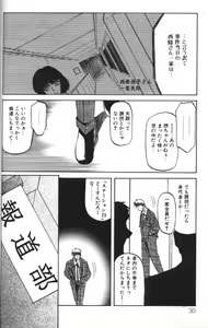 Page 26 of Sein Zain - preview thumbnail