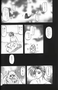 Page 42 of Sein Zain - preview thumbnail