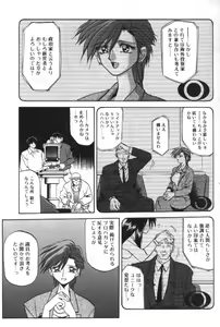 Page 7 of Sein Zain - preview thumbnail
