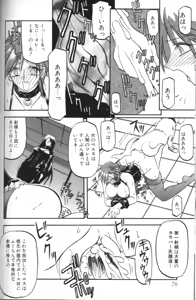 Page 74 of Sein Zain - preview thumbnail