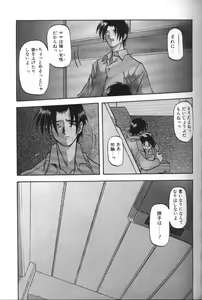 Page 77 of Sein Zain - preview thumbnail
