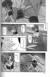 Page 84 of Sein Zain - preview thumbnail