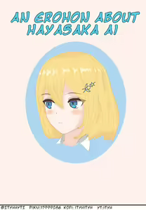 An Erohon About Hayasaka Ai — hentai manga cover on Fhentai