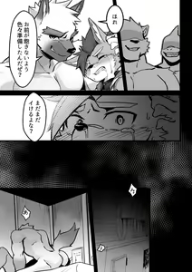 Page 16 of Abunai Oshigoto - preview thumbnail