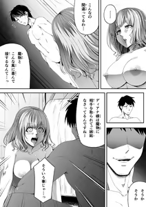 Page 11 of Chikara Aru Succubus wa Seiyoku o Mitashitai dake. 6 - preview thumbnail
