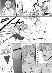 Page 46 of Chikara Aru Succubus wa Seiyoku o Mitashitai dake. 6 - preview thumbnail