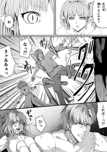 Page 51 of Chikara Aru Succubus wa Seiyoku o Mitashitai dake. 6 - preview thumbnail