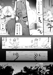 Page 85 of Chikara Aru Succubus wa Seiyoku o Mitashitai dake. 6 - preview thumbnail