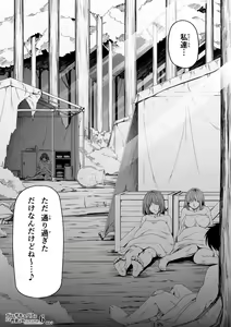 Page 87 of Chikara Aru Succubus wa Seiyoku o Mitashitai dake. 6 - preview thumbnail