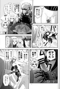Page 6 of Irojiro Mithran Tarutaru - preview thumbnail