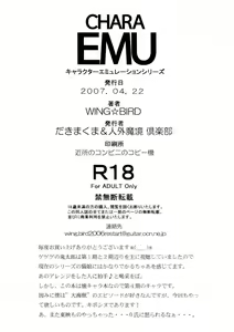 Page 9 of CHARA EMU W☆BC 007 Ge Ge Ge no Kitaro 001 - preview thumbnail