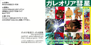 Page 51 of Art Book-01 - preview thumbnail
