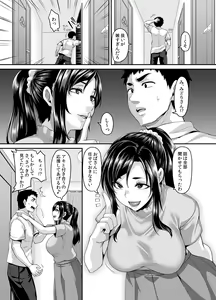 Page 16 of Sukebe na Musume no Otoshikata Dosukebe na Oba-san ga Shikonde Ageru - preview thumbnail