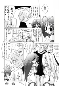 Page 102 of Dai Hinnyuu Chousadan - preview thumbnail