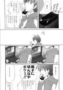 Page 13 of Dai Hinnyuu Chousadan - preview thumbnail