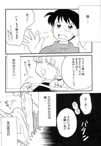 Page 138 of Dai Hinnyuu Chousadan - preview thumbnail