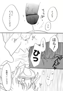Page 149 of Dai Hinnyuu Chousadan - preview thumbnail