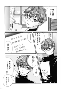 Page 153 of Dai Hinnyuu Chousadan - preview thumbnail