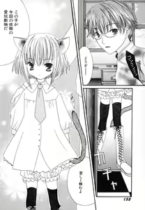 Page 156 of Dai Hinnyuu Chousadan - preview thumbnail