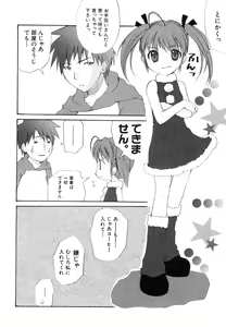 Page 16 of Dai Hinnyuu Chousadan - preview thumbnail