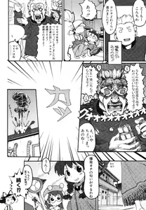 Page 184 of Dai Hinnyuu Chousadan - preview thumbnail