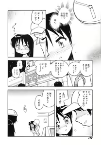 Page 186 of Dai Hinnyuu Chousadan - preview thumbnail