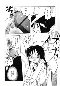 Page 188 of Dai Hinnyuu Chousadan - preview thumbnail