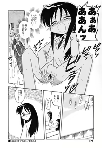 Page 200 of Dai Hinnyuu Chousadan - preview thumbnail