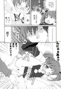 Page 23 of Dai Hinnyuu Chousadan - preview thumbnail