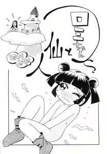 Page 29 of Dai Hinnyuu Chousadan - preview thumbnail