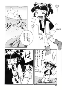 Page 30 of Dai Hinnyuu Chousadan - preview thumbnail