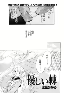 Page 45 of Dai Hinnyuu Chousadan - preview thumbnail