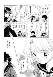 Page 48 of Dai Hinnyuu Chousadan - preview thumbnail