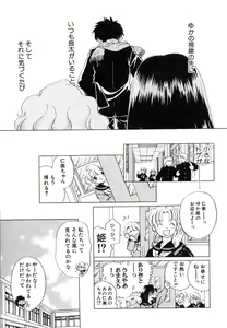 Page 49 of Dai Hinnyuu Chousadan - preview thumbnail