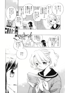 Page 50 of Dai Hinnyuu Chousadan - preview thumbnail