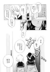 Page 53 of Dai Hinnyuu Chousadan - preview thumbnail