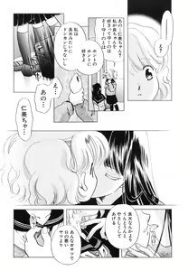 Page 54 of Dai Hinnyuu Chousadan - preview thumbnail